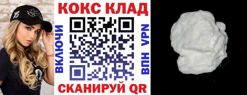 Кокаин Columbia Купить где Комсомольск