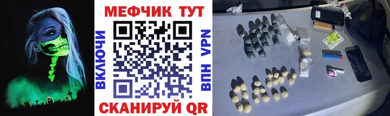 Купить где  Комсомольск  МЕФ кристаллы 