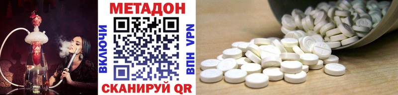 Купить где  Комсомольск  Метадон мёд 
